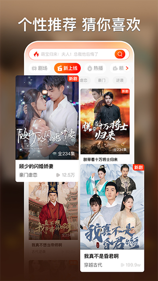 红豆短剧 - 红豆短剧魔改版免费下载 - 热门爽剧免费追，看剧还能赚金币 Hero图
