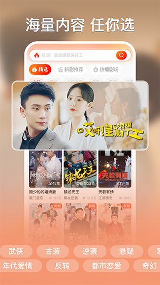 红豆短剧 - 红豆短剧魔改版免费下载 - 热门爽剧免费追，看剧还能赚金币 Hero图